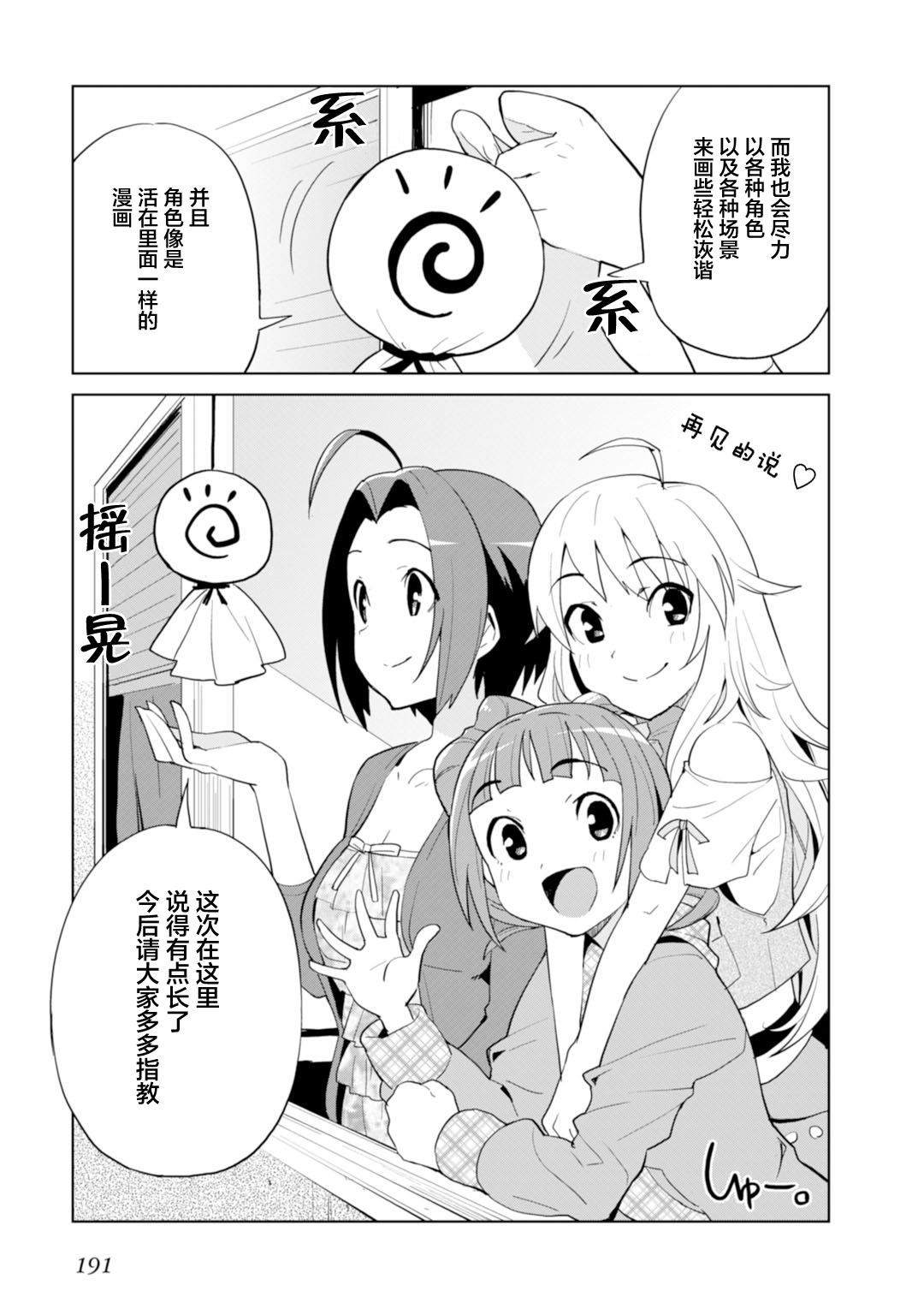 Colorful Days韩漫全集-一卷附录无删减无遮挡章节图片 