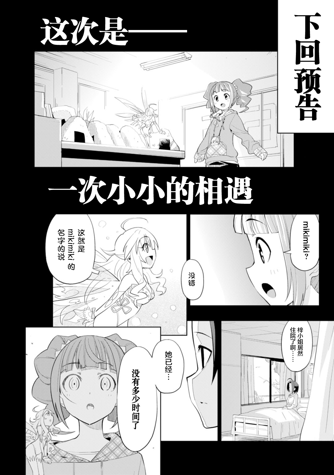 Colorful Days韩漫全集-一卷附录无删减无遮挡章节图片 