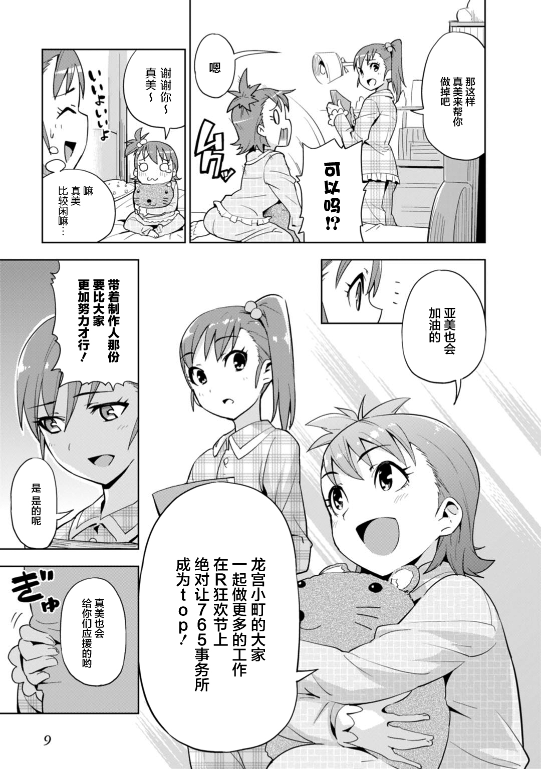 Colorful Days韩漫全集-第08话无删减无遮挡章节图片 