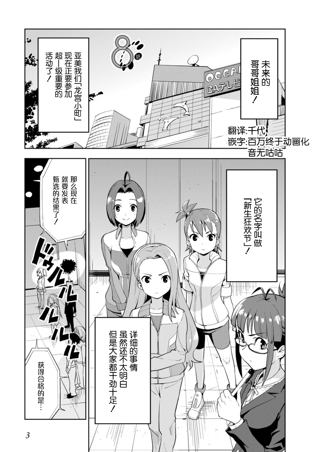 Colorful Days韩漫全集-第08话无删减无遮挡章节图片 