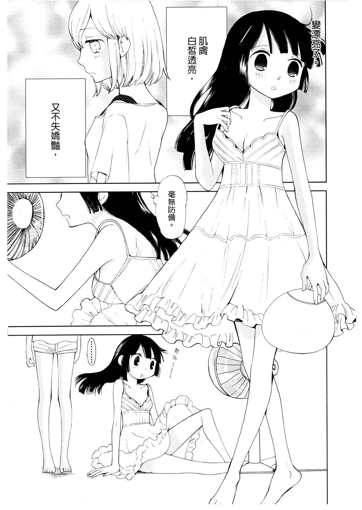草莓奶油蛋糕式传染韩漫全集-全一话无删减无遮挡章节图片 