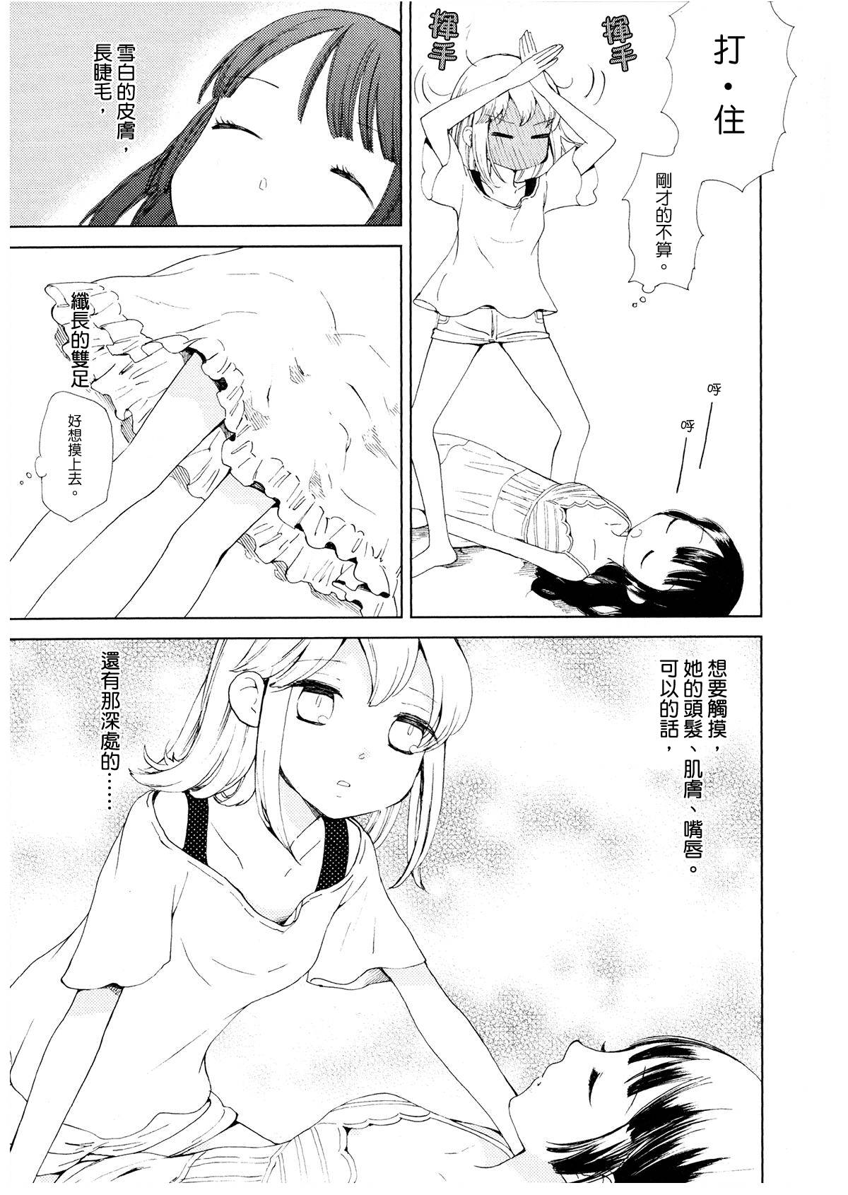 草莓奶油蛋糕式传染韩漫全集-全一话无删减无遮挡章节图片 
