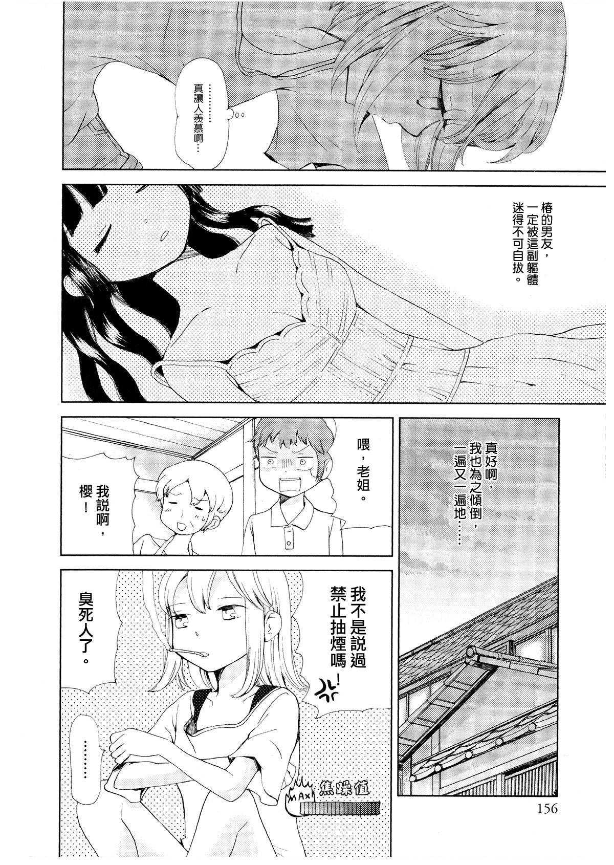草莓奶油蛋糕式传染韩漫全集-全一话无删减无遮挡章节图片 