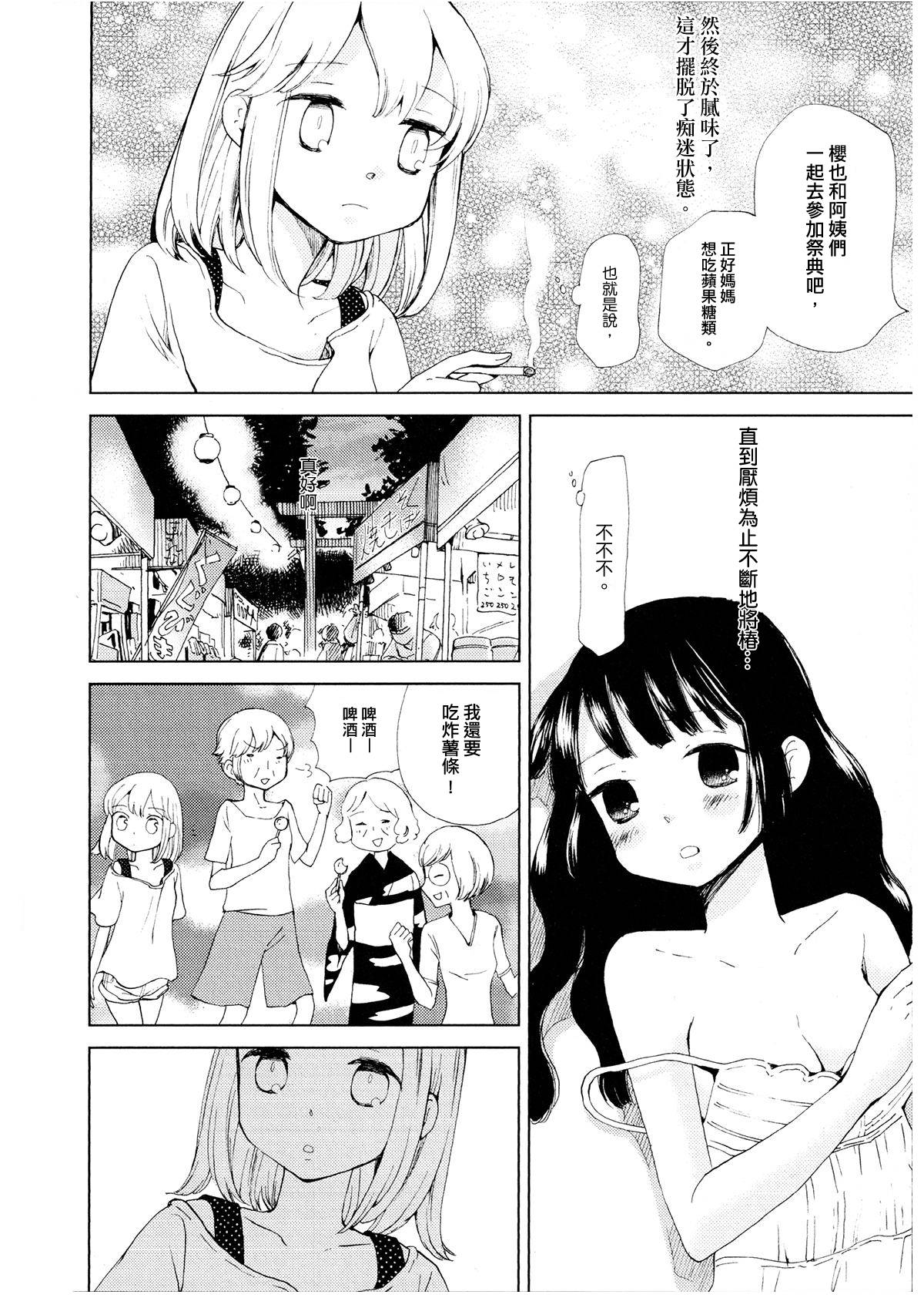 草莓奶油蛋糕式传染韩漫全集-全一话无删减无遮挡章节图片 