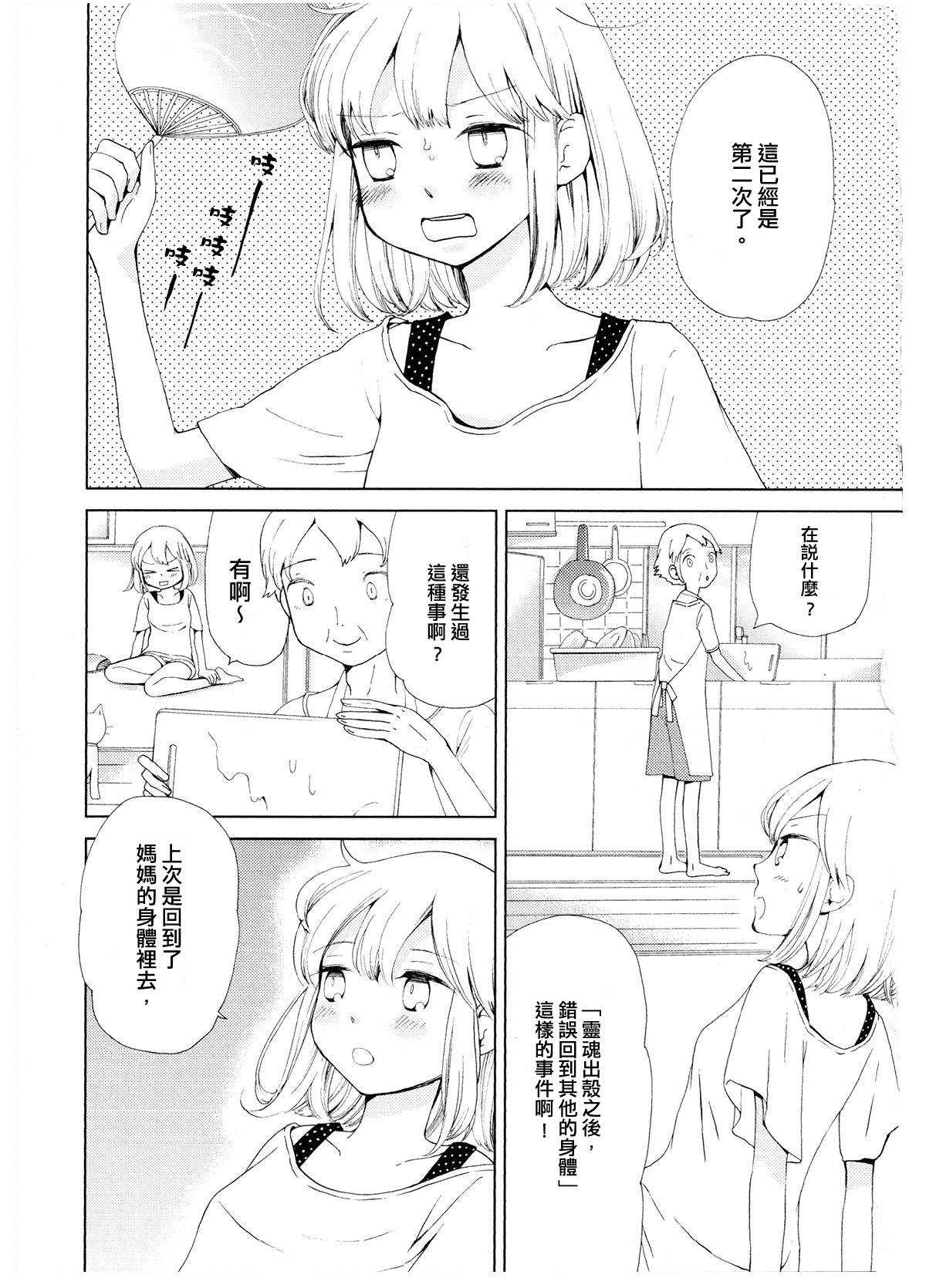 草莓奶油蛋糕式传染韩漫全集-全一话无删减无遮挡章节图片 