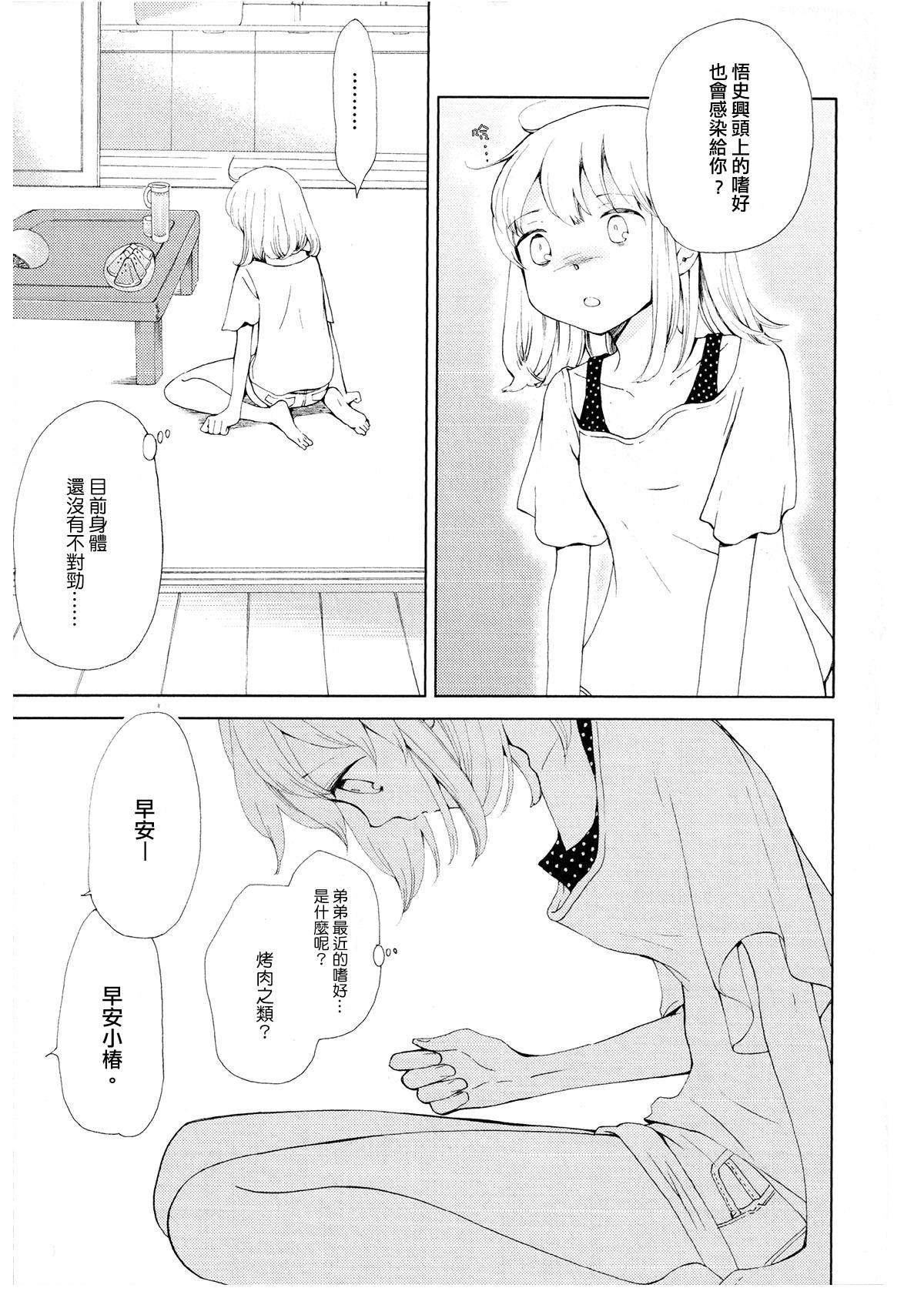 草莓奶油蛋糕式传染韩漫全集-全一话无删减无遮挡章节图片 