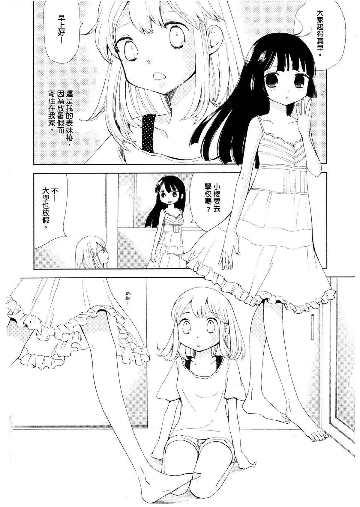 草莓奶油蛋糕式传染韩漫全集-全一话无删减无遮挡章节图片 