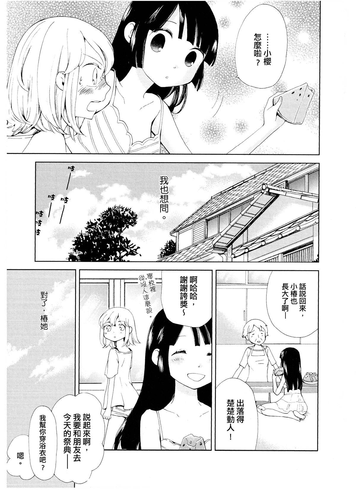 草莓奶油蛋糕式传染韩漫全集-全一话无删减无遮挡章节图片 