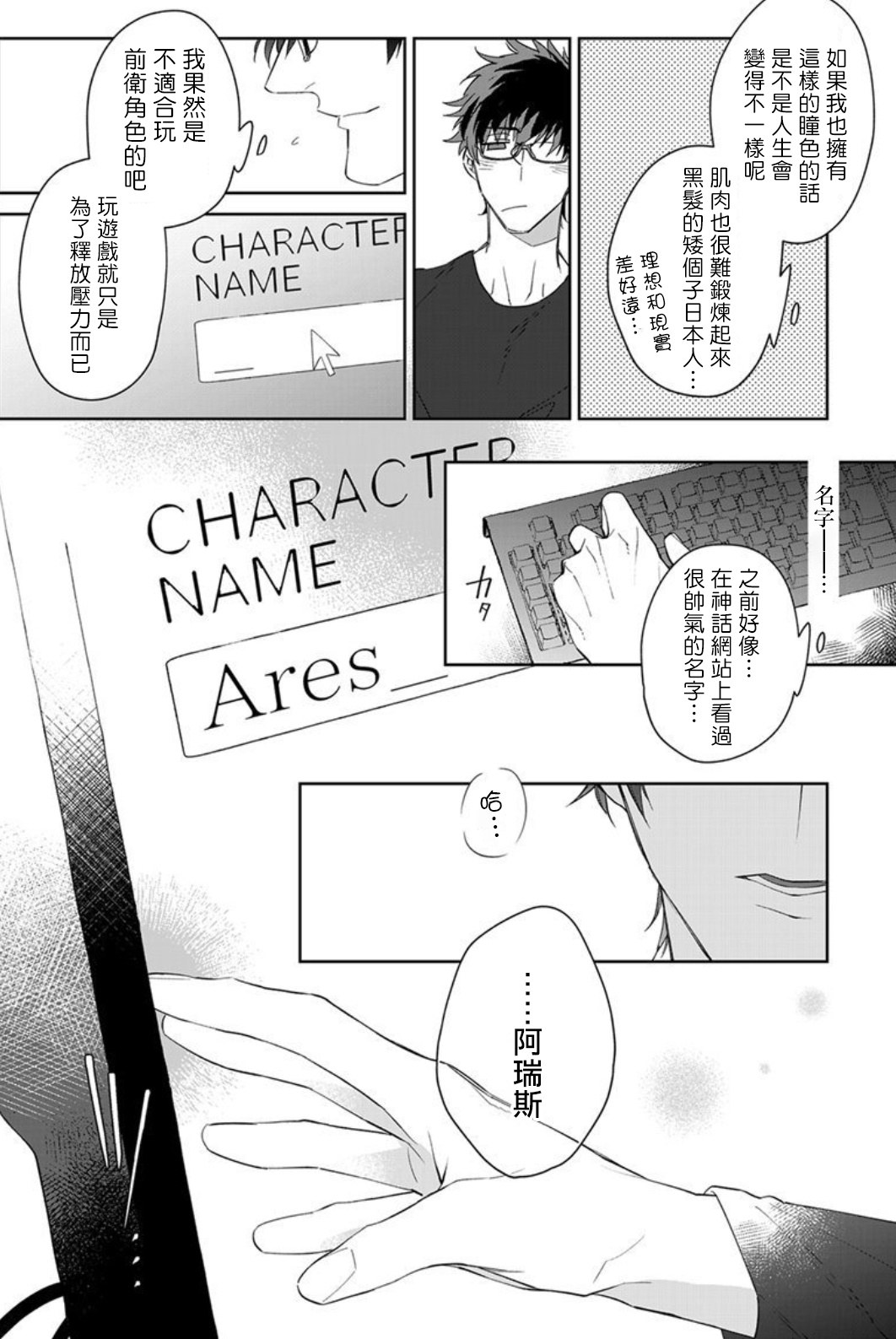 和骑士大人（养成中）同居！韩漫全集-第01话无删减无遮挡章节图片 