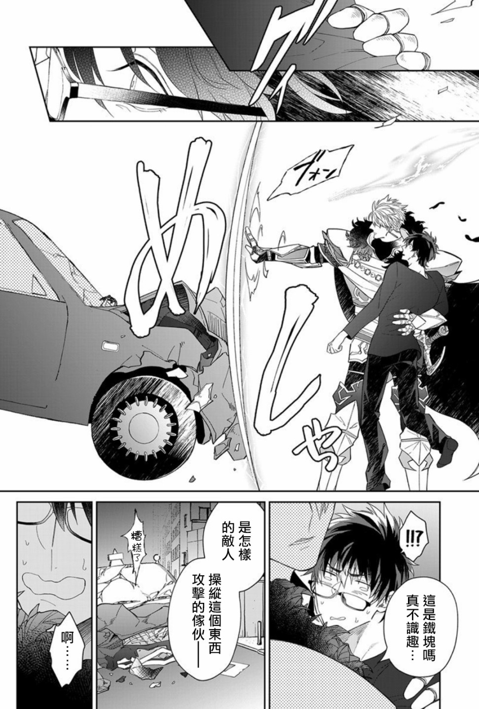 和骑士大人（养成中）同居！韩漫全集-第1.1话无删减无遮挡章节图片 