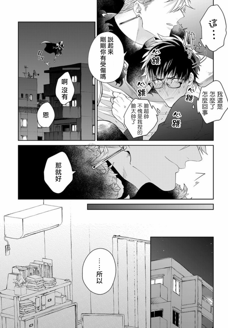 和骑士大人（养成中）同居！韩漫全集-第1.1话无删减无遮挡章节图片 
