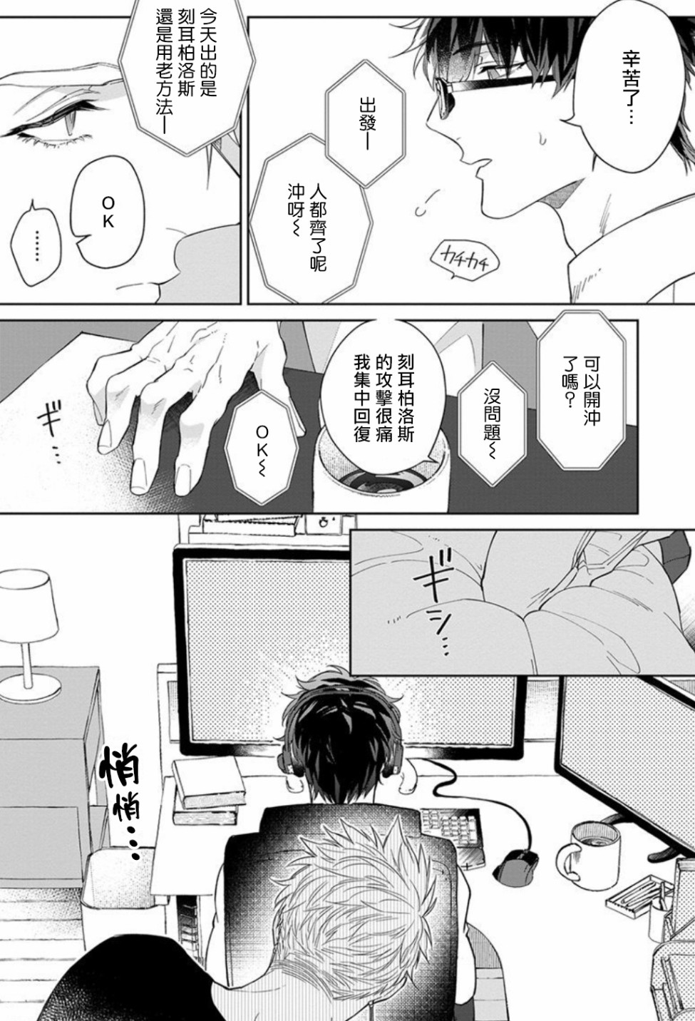 和骑士大人（养成中）同居！韩漫全集-第02话无删减无遮挡章节图片 