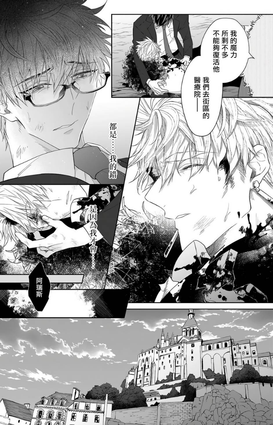 和骑士大人（养成中）同居！韩漫全集-第03话无删减无遮挡章节图片 