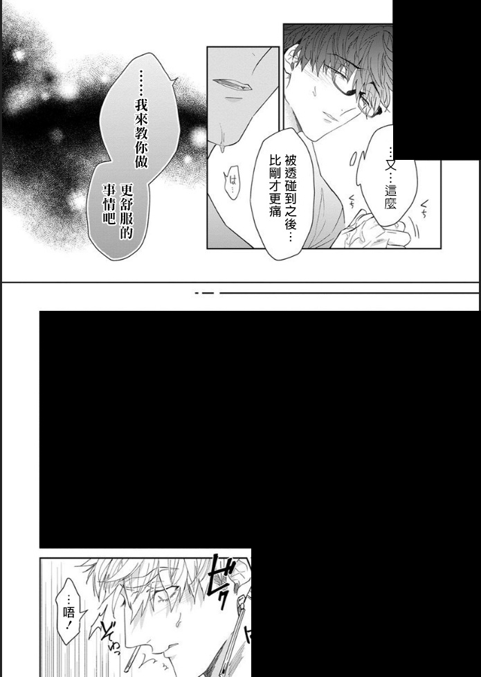 和骑士大人（养成中）同居！韩漫全集-第04话无删减无遮挡章节图片 