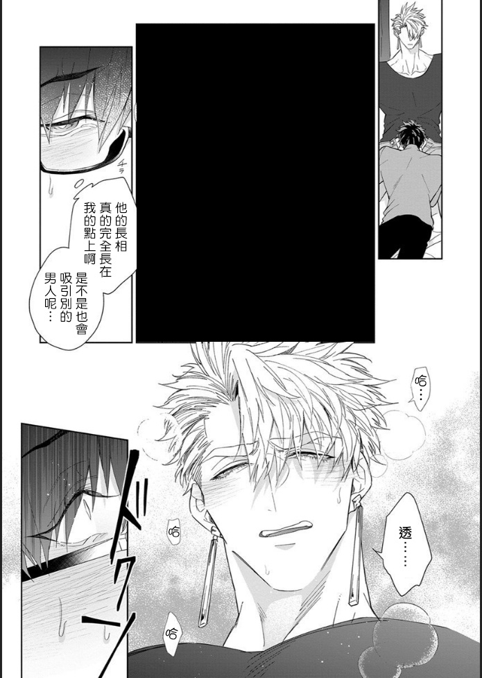 和骑士大人（养成中）同居！韩漫全集-第04话无删减无遮挡章节图片 