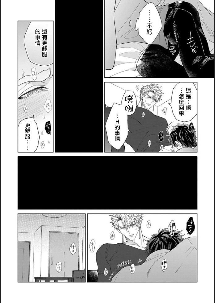和骑士大人（养成中）同居！韩漫全集-第04话无删减无遮挡章节图片 