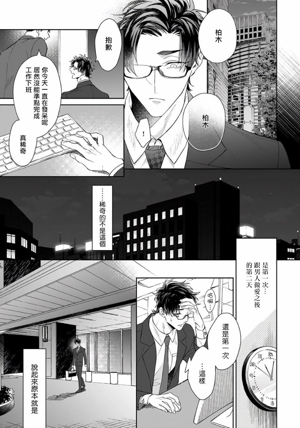 和骑士大人（养成中）同居！韩漫全集-第05话无删减无遮挡章节图片 
