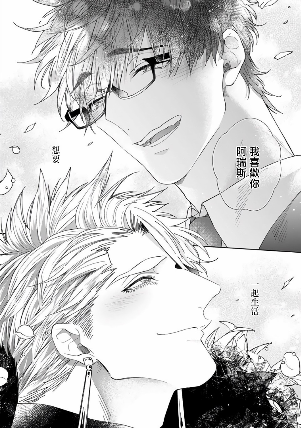 和骑士大人（养成中）同居！韩漫全集-第05话无删减无遮挡章节图片 