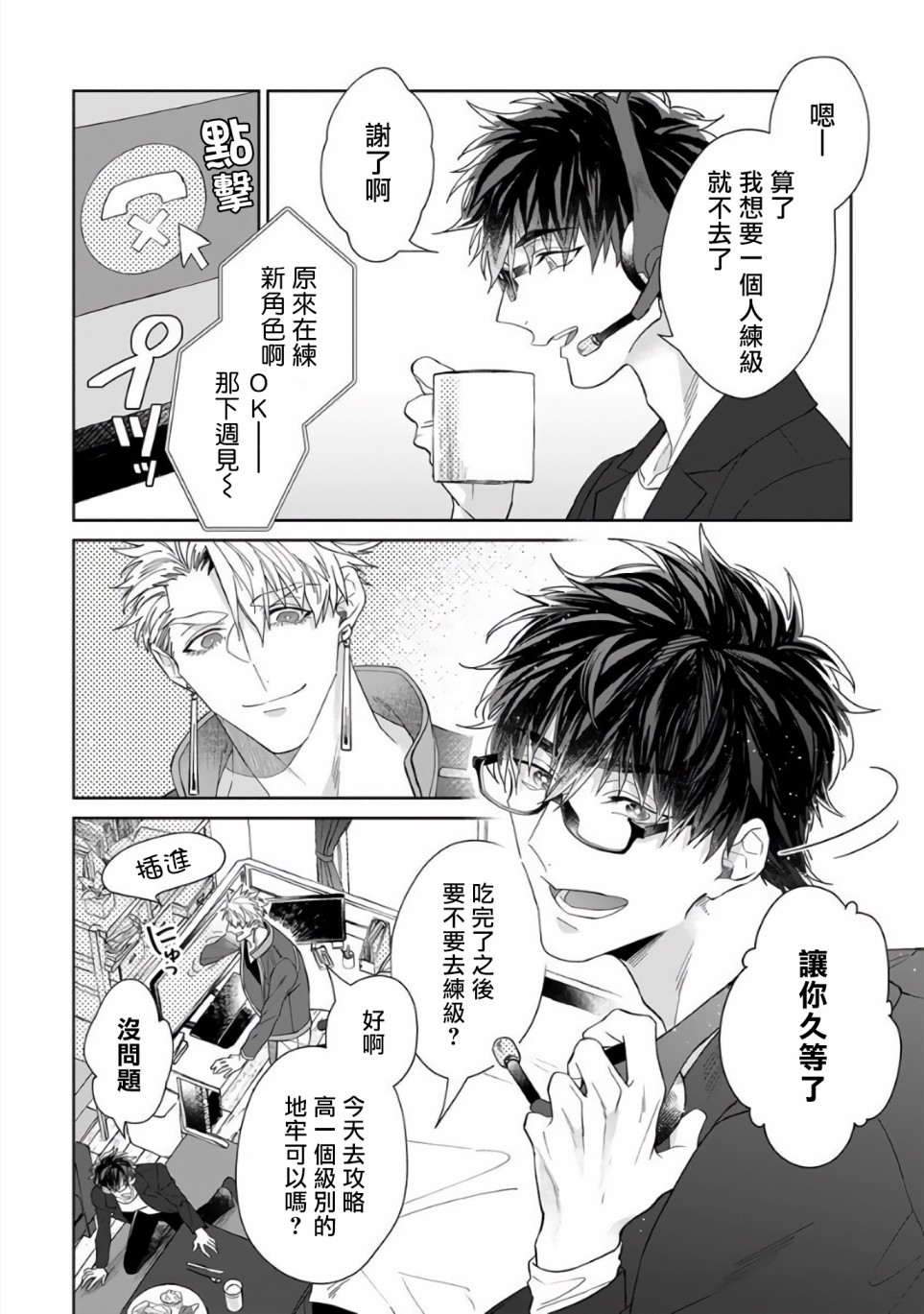 和骑士大人（养成中）同居！韩漫全集-第05话无删减无遮挡章节图片 