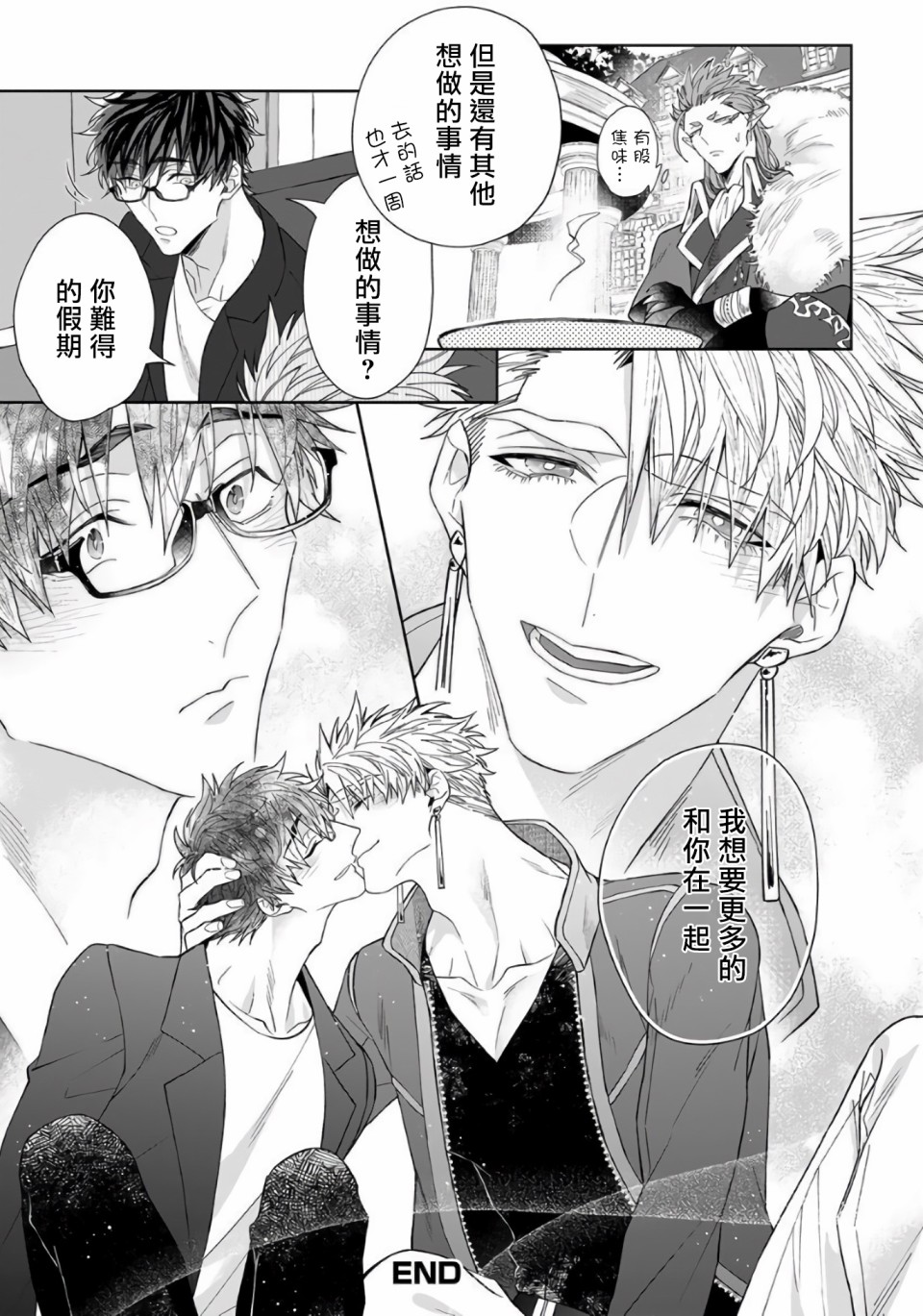 和骑士大人（养成中）同居！韩漫全集-第05话无删减无遮挡章节图片 