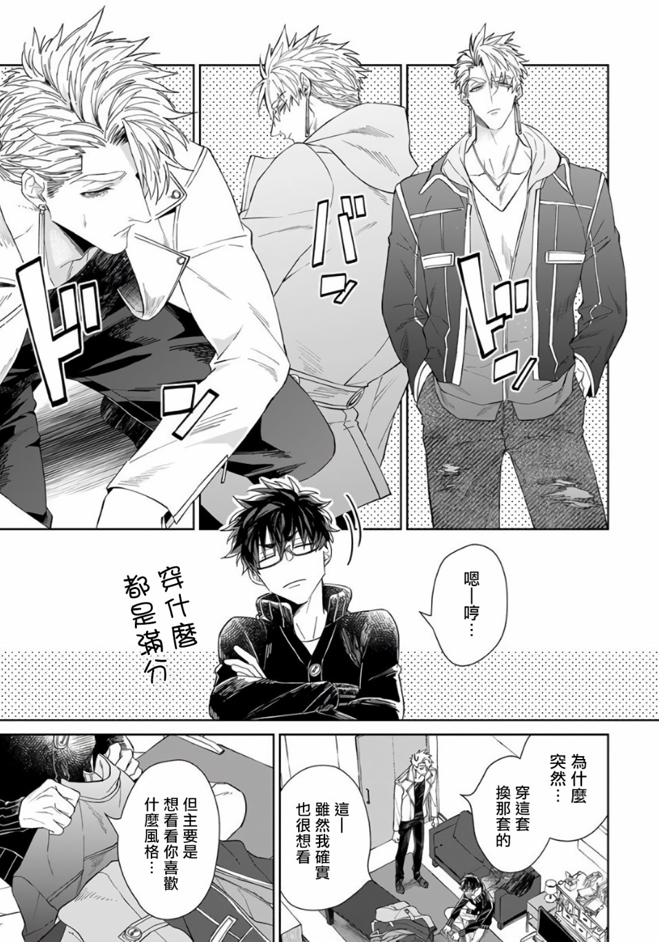 和骑士大人（养成中）同居！韩漫全集-第05话无删减无遮挡章节图片 