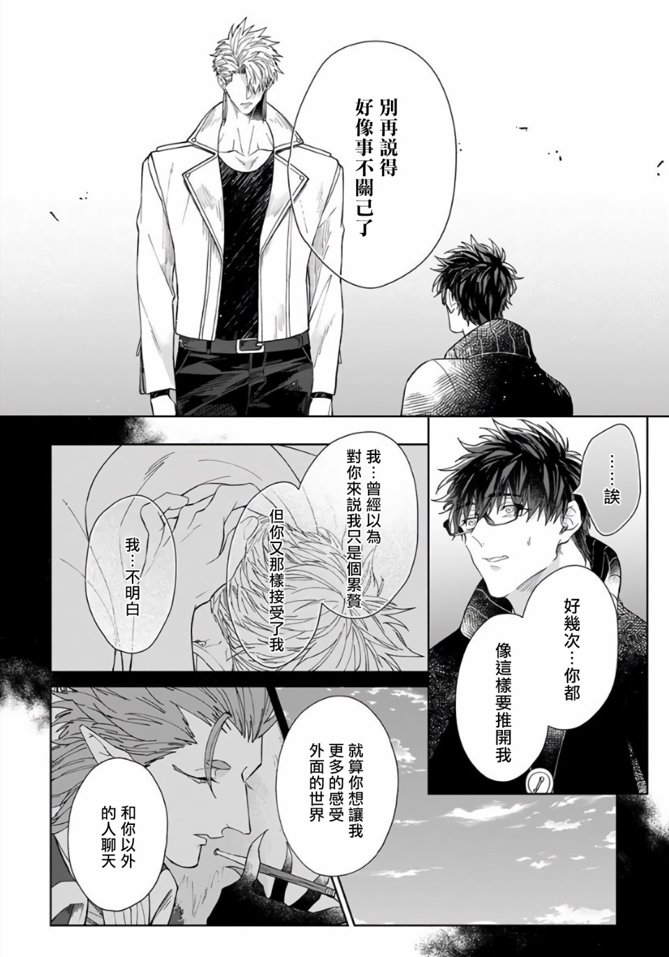 和骑士大人（养成中）同居！韩漫全集-第05话无删减无遮挡章节图片 