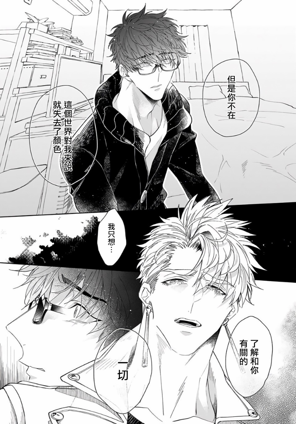和骑士大人（养成中）同居！韩漫全集-第05话无删减无遮挡章节图片 