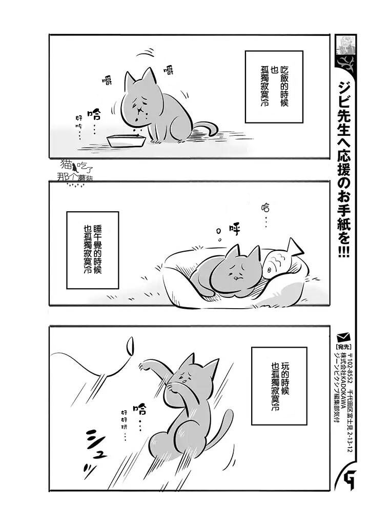 祖母与猫韩漫全集-第03话无删减无遮挡章节图片 