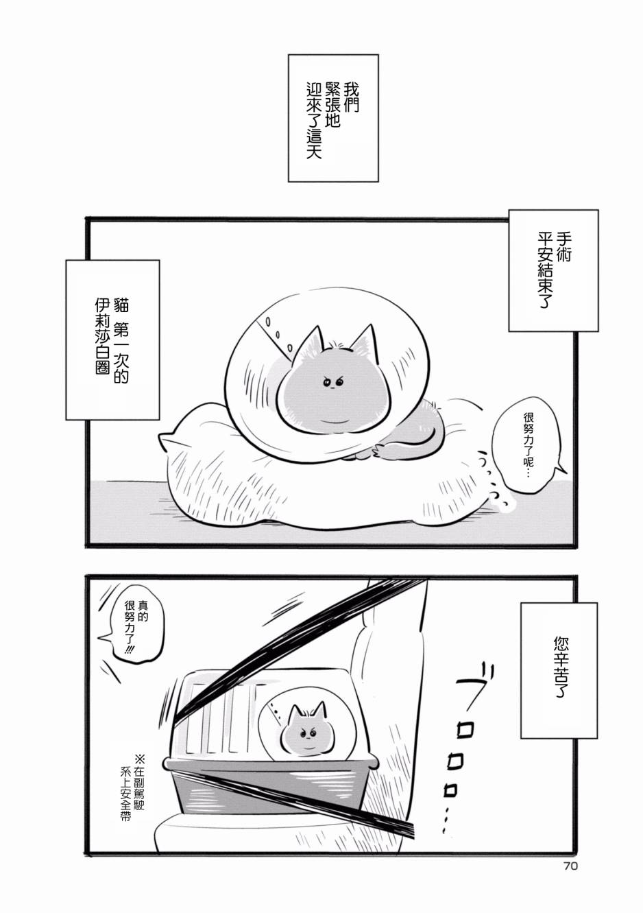 祖母与猫韩漫全集-第08话无删减无遮挡章节图片 