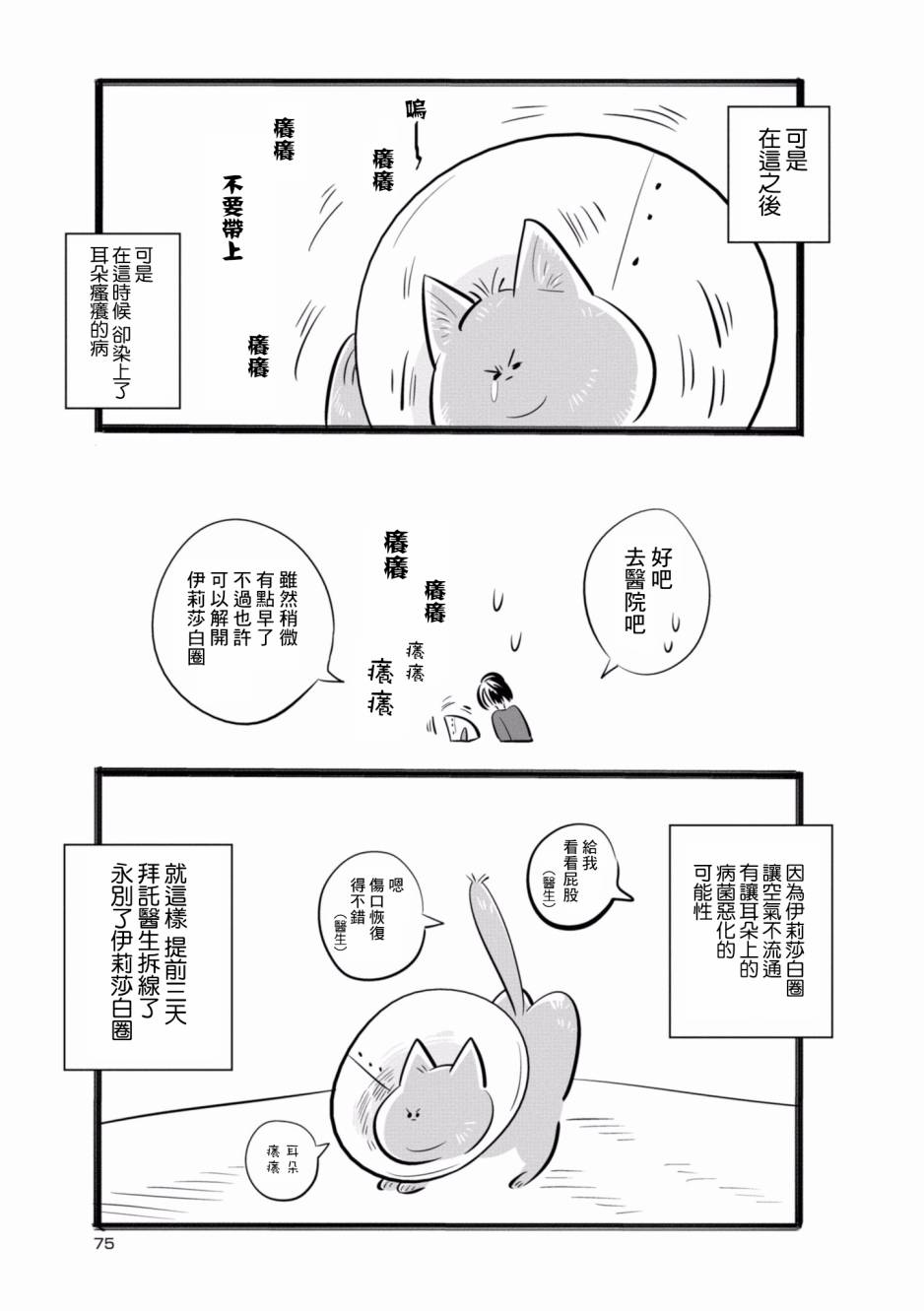 祖母与猫韩漫全集-第08话无删减无遮挡章节图片 
