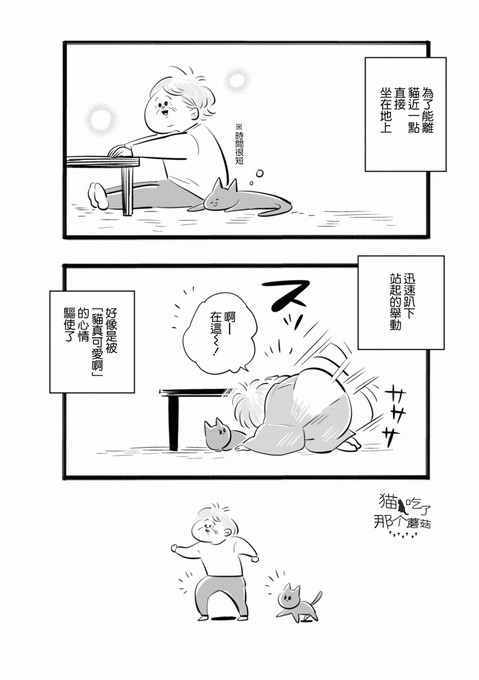 祖母与猫韩漫全集-第10话无删减无遮挡章节图片 