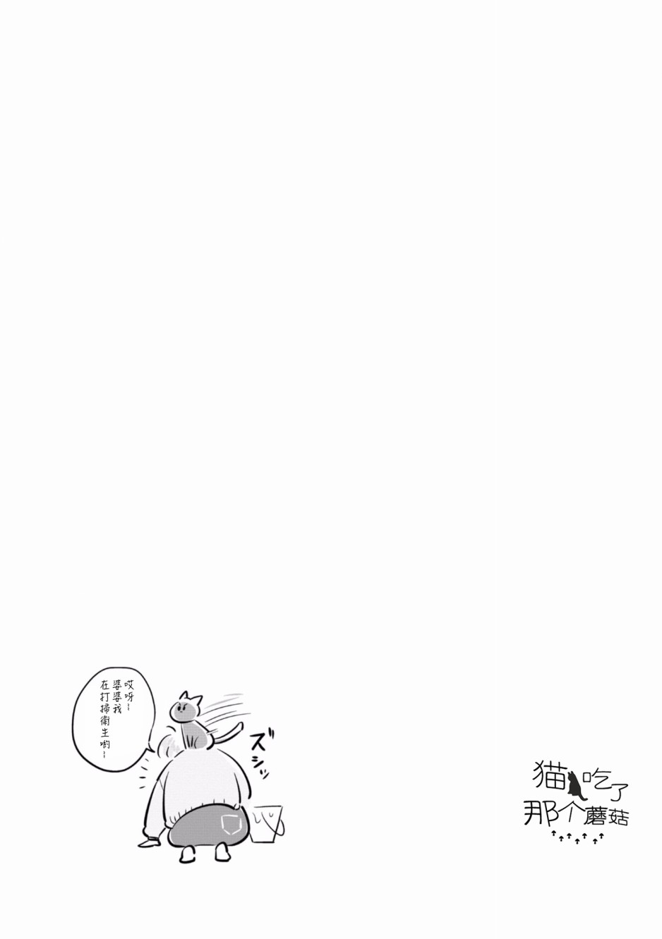 祖母与猫韩漫全集-第11话无删减无遮挡章节图片 