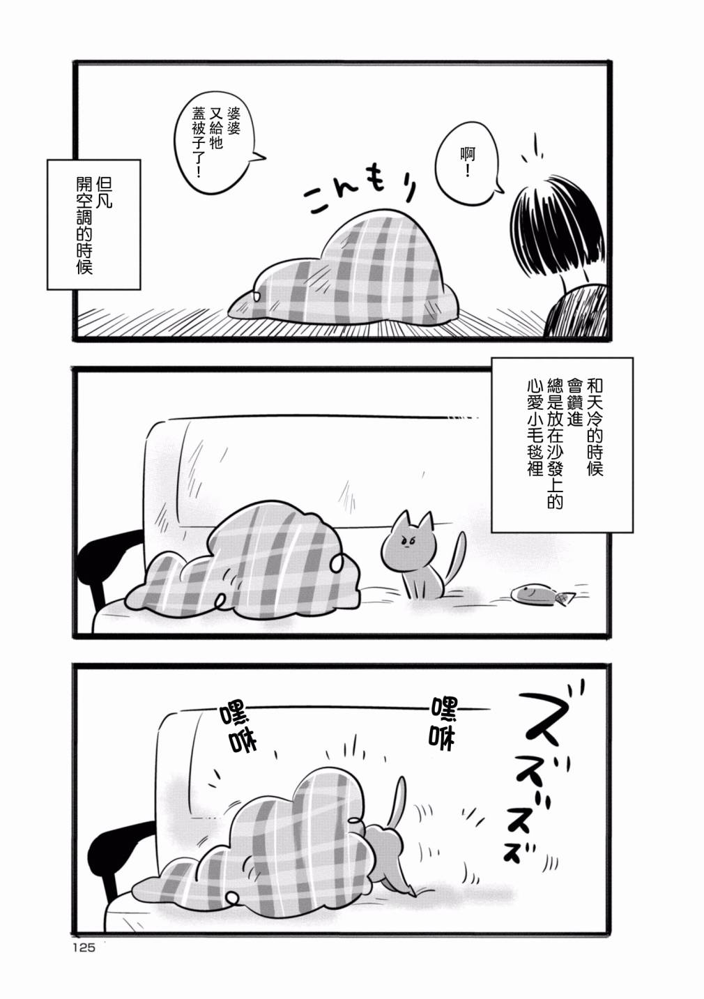 祖母与猫韩漫全集-第13话无删减无遮挡章节图片 