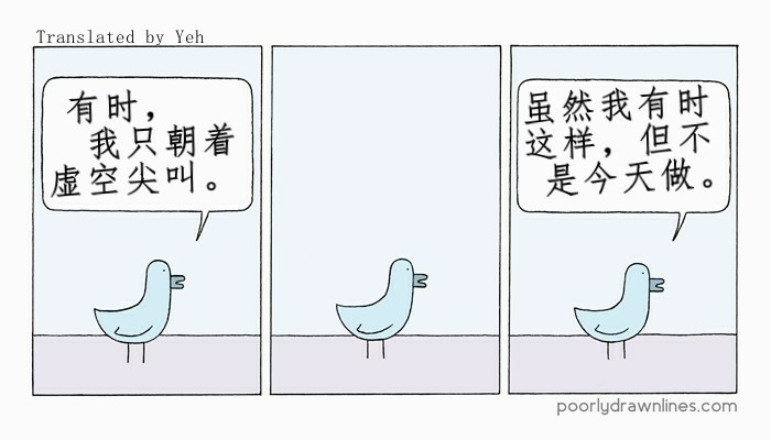 Poorly Drawn Lines韩漫全集-第01话无删减无遮挡章节图片 