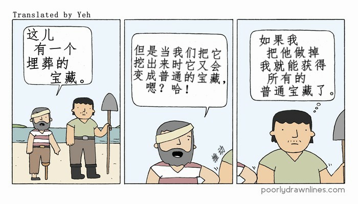 Poorly Drawn Lines韩漫全集-第01话无删减无遮挡章节图片 