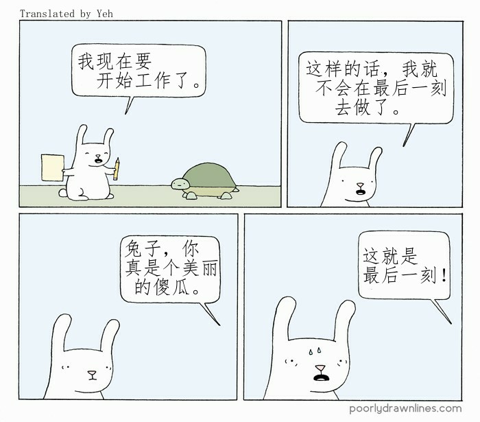 Poorly Drawn Lines韩漫全集-第01话无删减无遮挡章节图片 