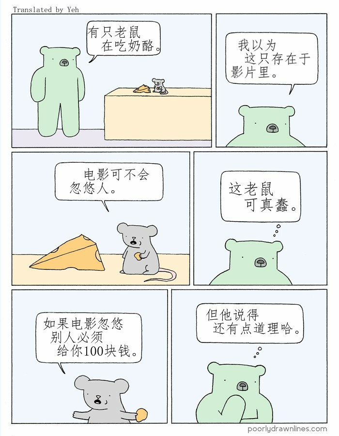 Poorly Drawn Lines韩漫全集-第01话无删减无遮挡章节图片 