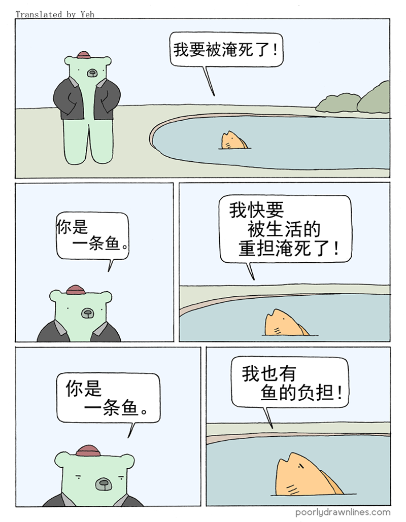Poorly Drawn Lines韩漫全集-第02话无删减无遮挡章节图片 