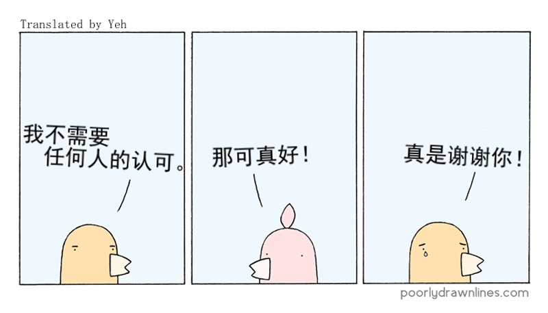 Poorly Drawn Lines韩漫全集-第02话无删减无遮挡章节图片 