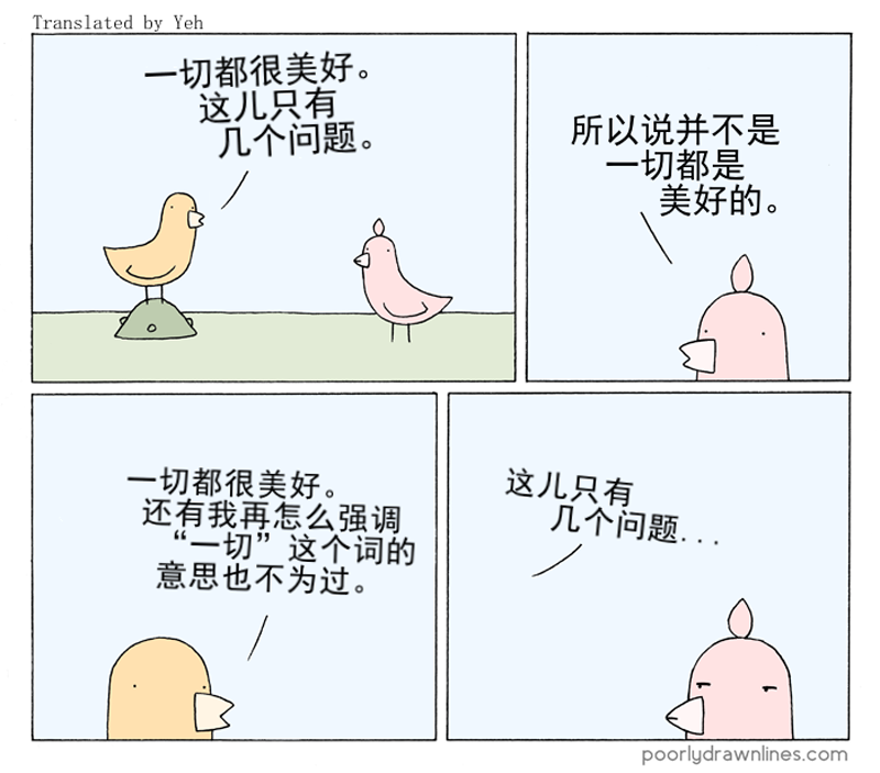 Poorly Drawn Lines韩漫全集-第02话无删减无遮挡章节图片 