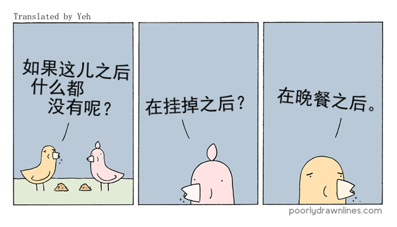 Poorly Drawn Lines韩漫全集-第02话无删减无遮挡章节图片 