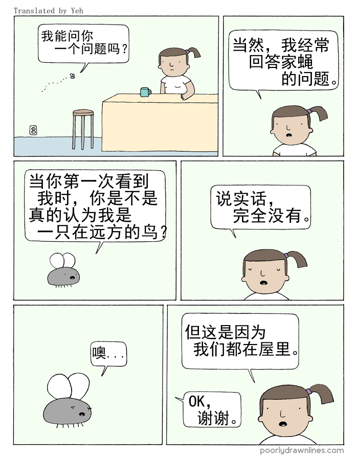 Poorly Drawn Lines韩漫全集-第04话无删减无遮挡章节图片 