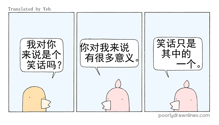 Poorly Drawn Lines韩漫全集-第04话无删减无遮挡章节图片 