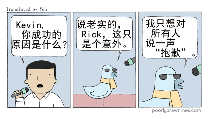 Poorly Drawn Lines韩漫全集-第05话无删减无遮挡章节图片 