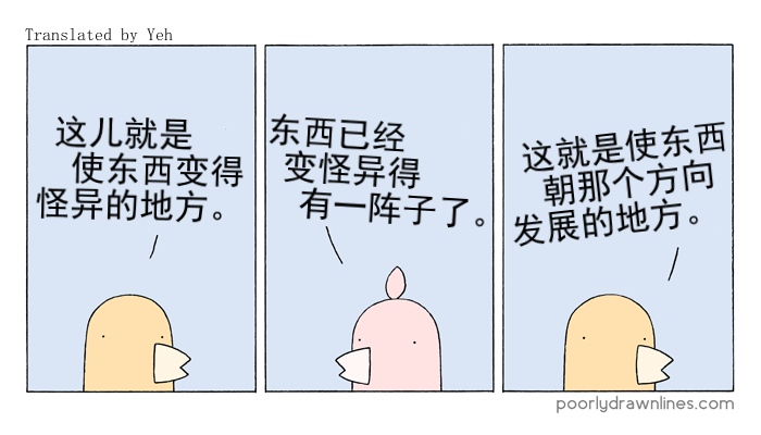 Poorly Drawn Lines韩漫全集-第05话无删减无遮挡章节图片 