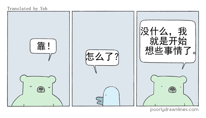 Poorly Drawn Lines韩漫全集-第05话无删减无遮挡章节图片 