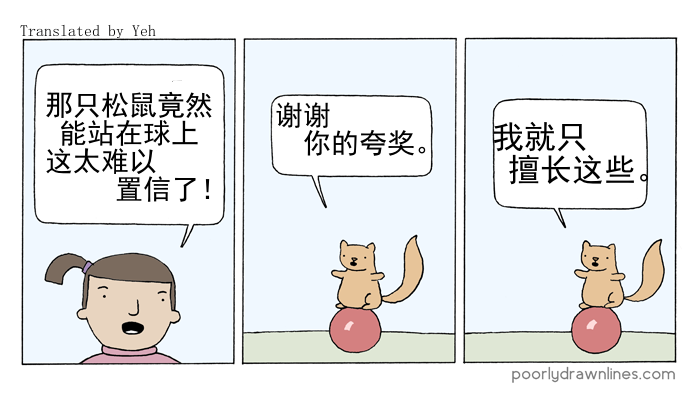 Poorly Drawn Lines韩漫全集-第05话无删减无遮挡章节图片 