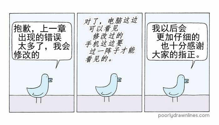 Poorly Drawn Lines韩漫全集-第07话无删减无遮挡章节图片 