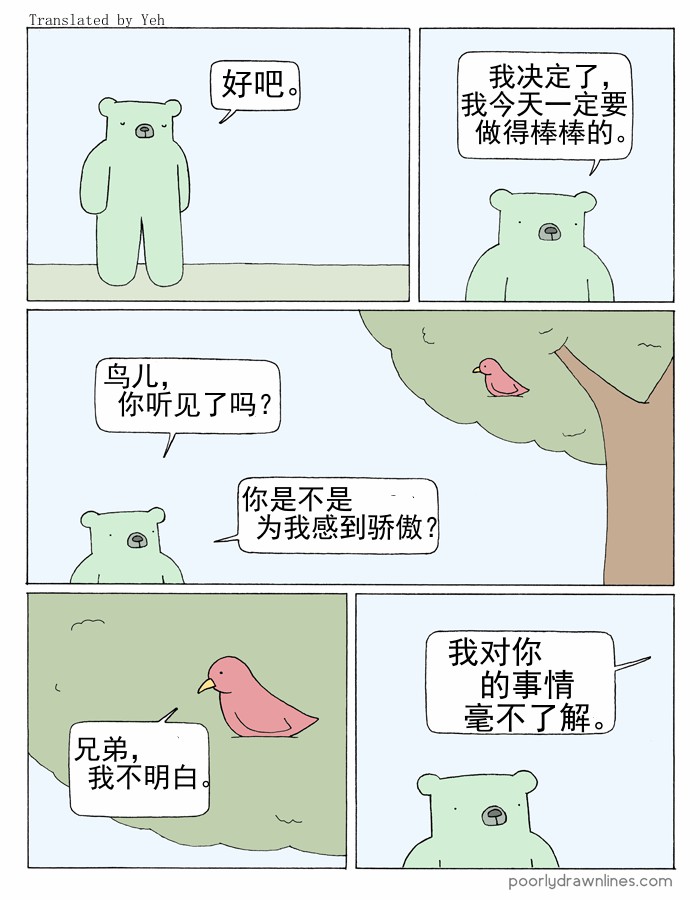 Poorly Drawn Lines韩漫全集-第07话无删减无遮挡章节图片 