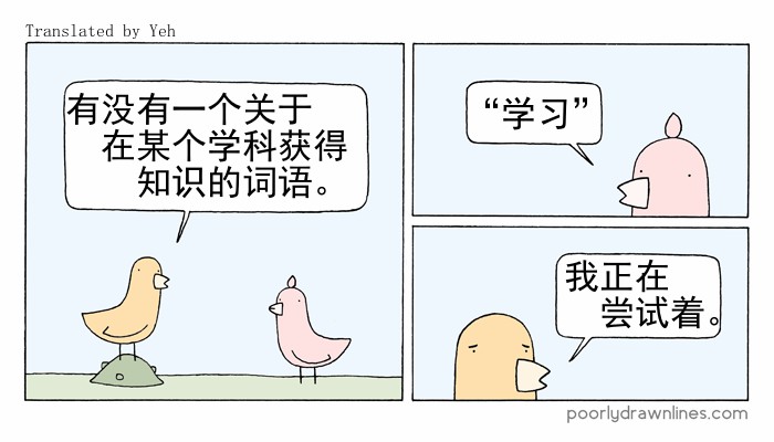 Poorly Drawn Lines韩漫全集-第07话无删减无遮挡章节图片 